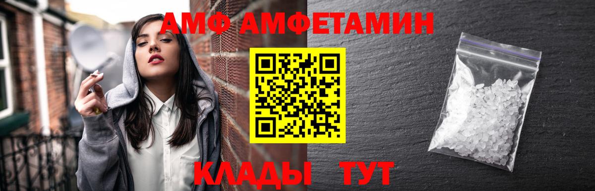 Амфетамин  Amphetamine Premium  АМФЕТАМИН  Курчатов  Вход с VPN 