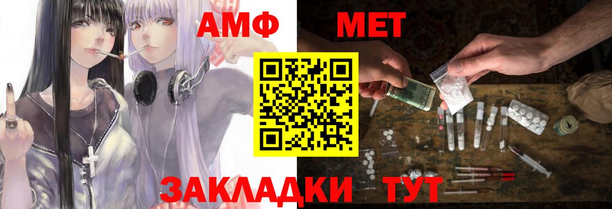 АМФЕТАМИН VHQ Курчатов
