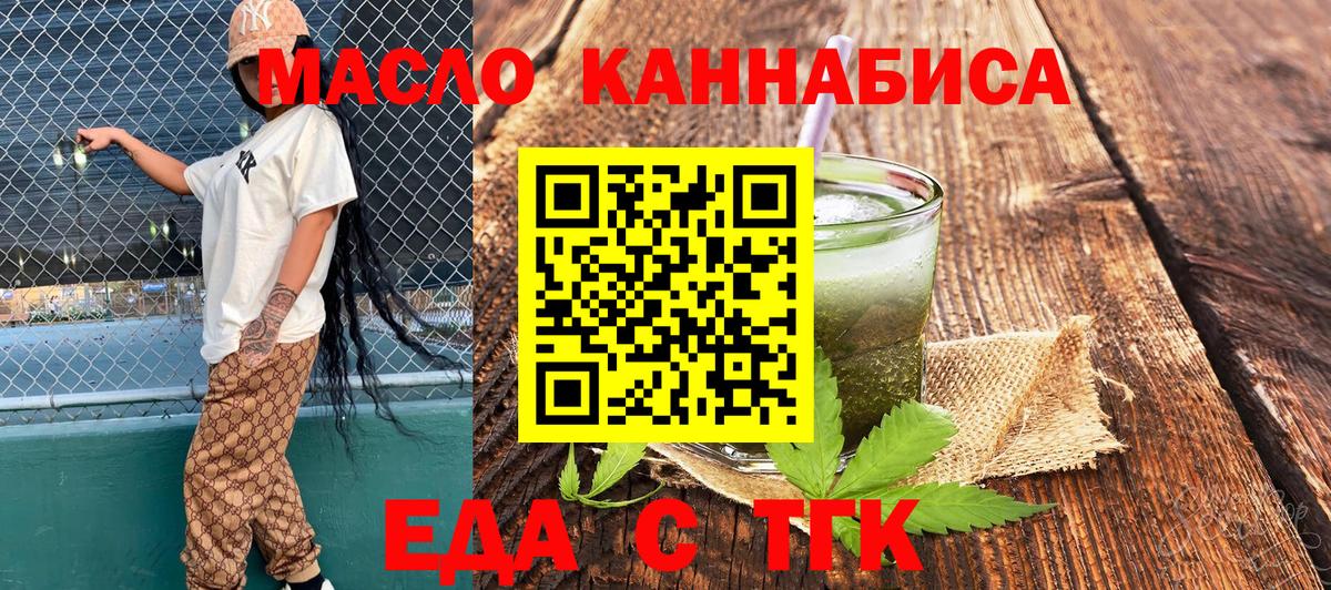 Canna-Cookies конопля Курчатов