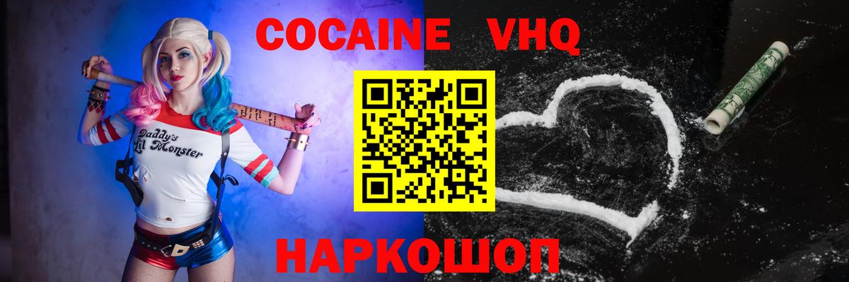 КОКАИН 98% Курчатов