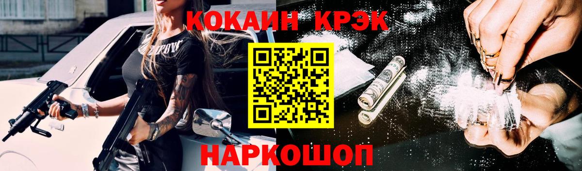 Курчатов  Cocaine Колумбийский  Вход с VPN  Кокаин VHQ 