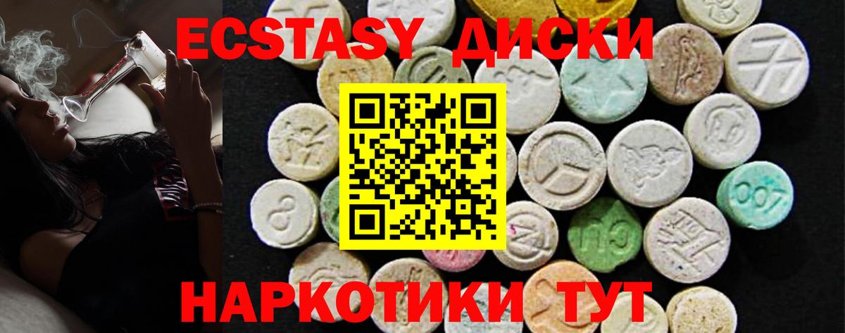 Курчатов  ЭКСТАЗИ DUBAI  Вход с VPN  MEGA ONION  Ecstasy Cube 