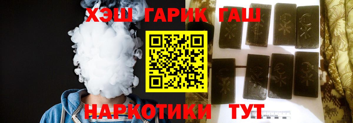 ГАШИШ hashish Курчатов