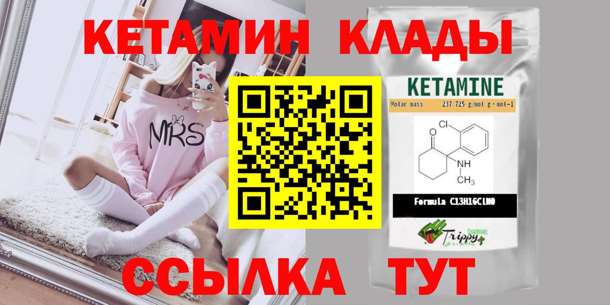 Кетамин ketamine Курчатов