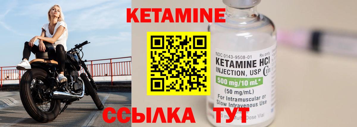 Курчатов  КЕТАМИН ketamine  Вход с VPN  КЕТАМИН VHQ 
