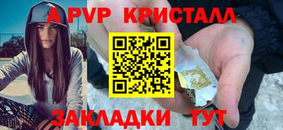 ALPHA PVP Баксан