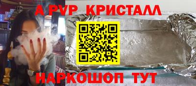 ALPHA PVP Баксан