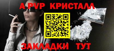 стафф Аша