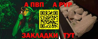 стафф Аша