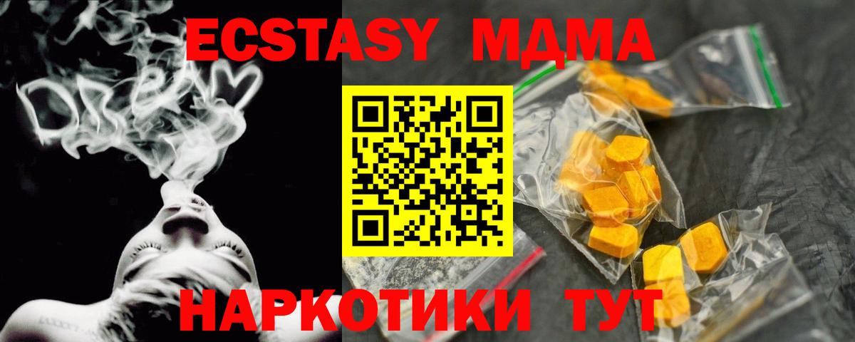 MDMA молли Курчатов
