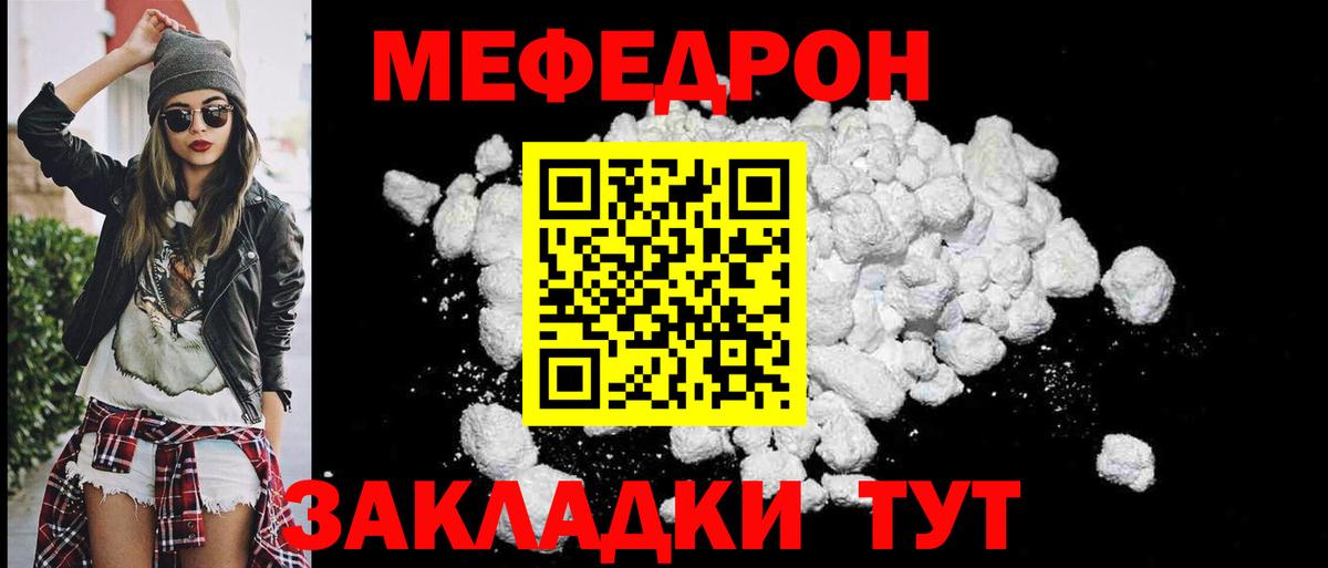 МЕФ мука Курчатов