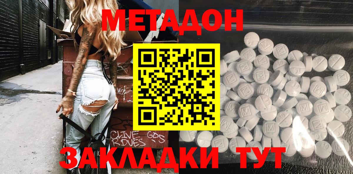 Курчатов  Метадон белоснежный  omg ссылка  МЕТАДОН methadone  Вход с VPN 