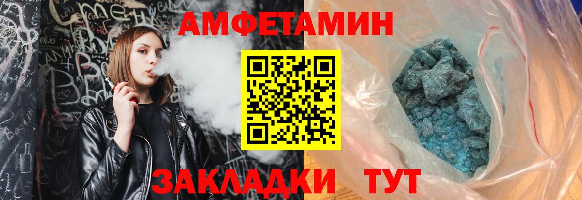 Первитин Methamphetamine  Вход с VPN  Курчатов  Первитин Methamphetamine 