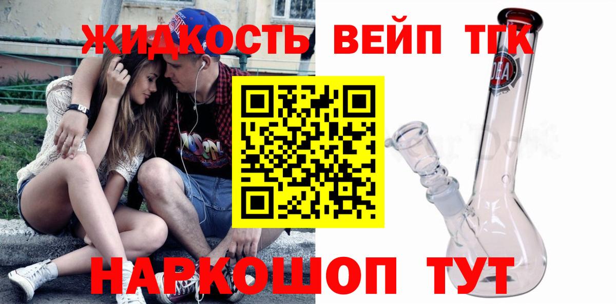 Дистиллят ТГК концентрат  Вход с VPN  как найти закладки  hydra ТОР  Курчатов 